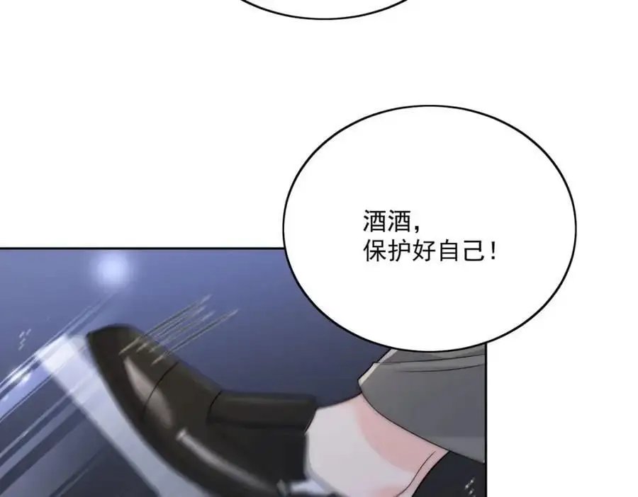 第49话车祸 第12页