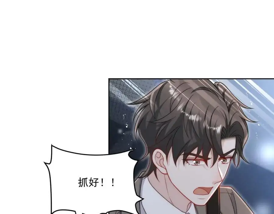 第49话车祸 第17页