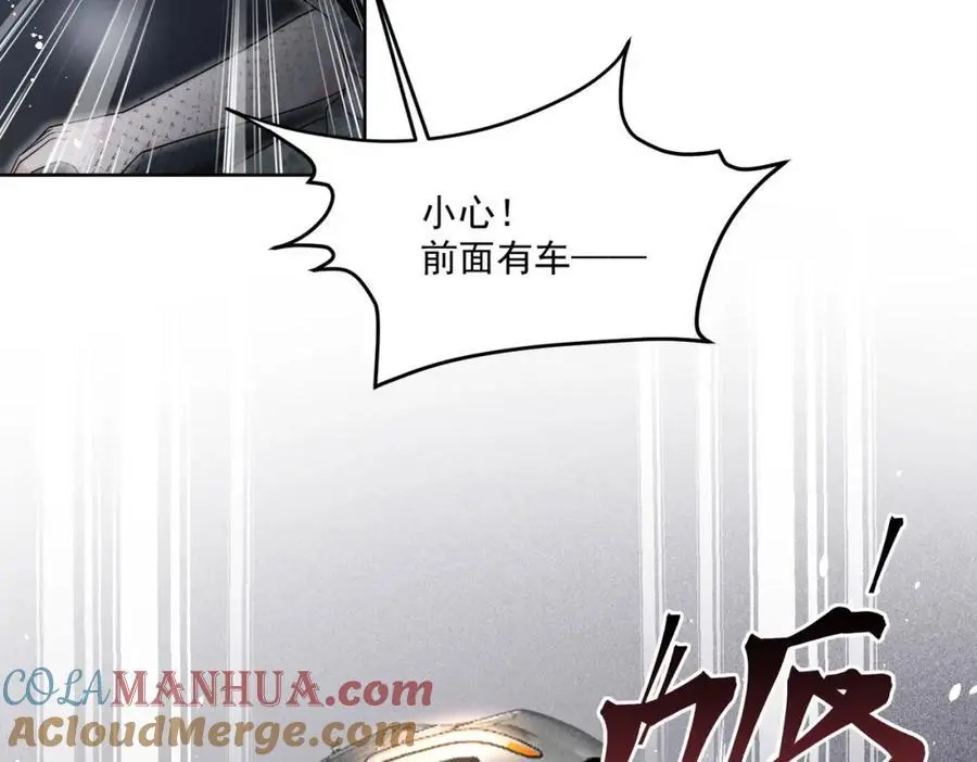 第49话车祸 第19页