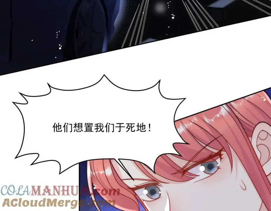 第49话车祸 第25页