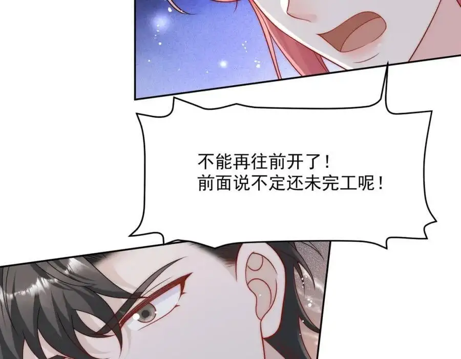 第49话车祸 第26页
