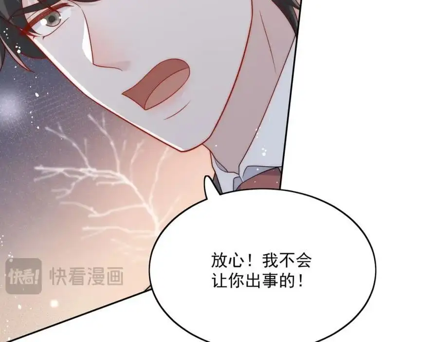 第49话车祸 第27页