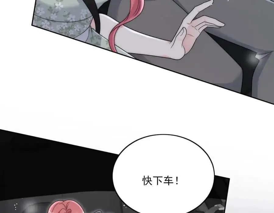 第49话车祸 第32页