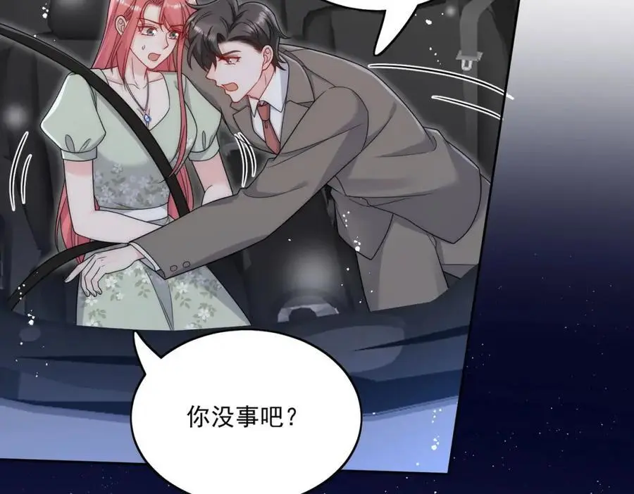 第49话车祸 第33页
