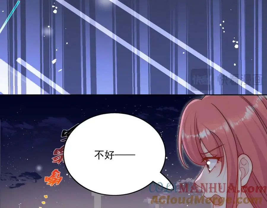 第49话车祸 第37页