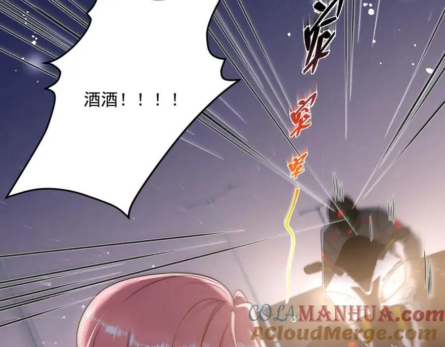第49话车祸 第46页
