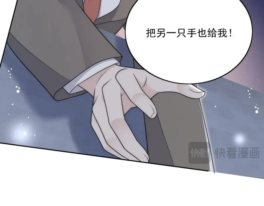 第49话车祸 第57页