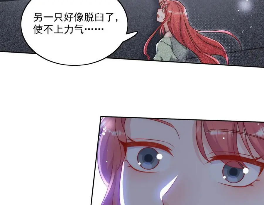 第49话车祸 第59页