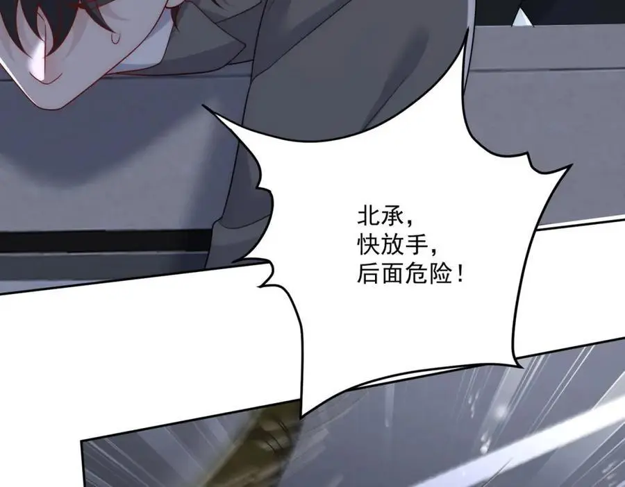 第49话车祸 第62页