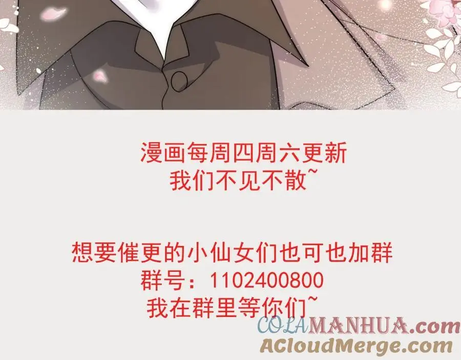 第49话车祸 第70页