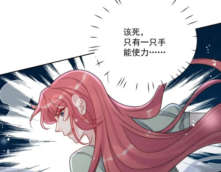 第50话不会丢下你一个人 第20页