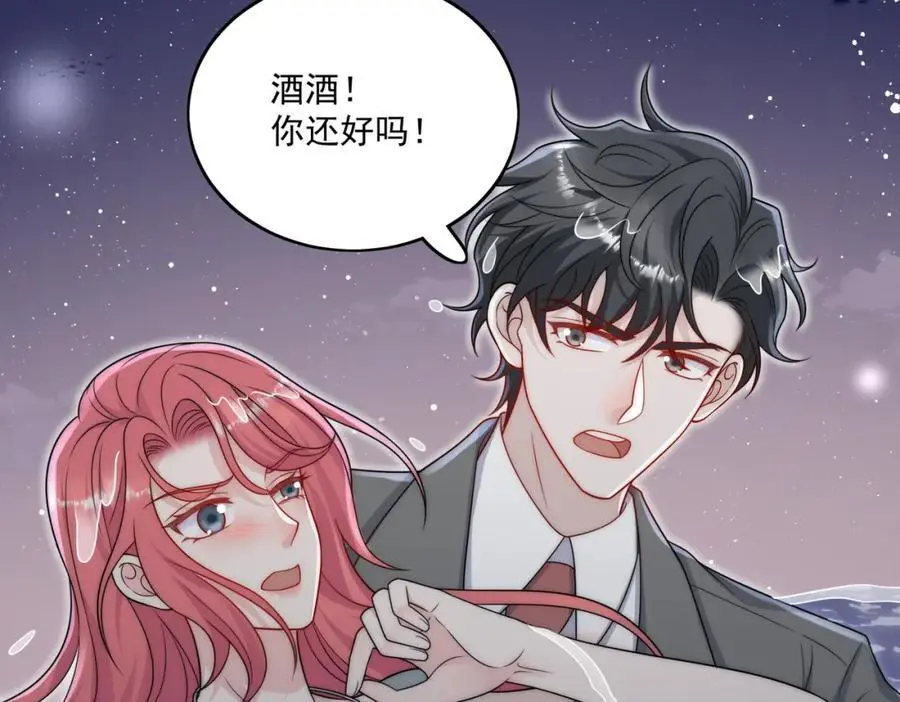 第50话不会丢下你一个人 第23页