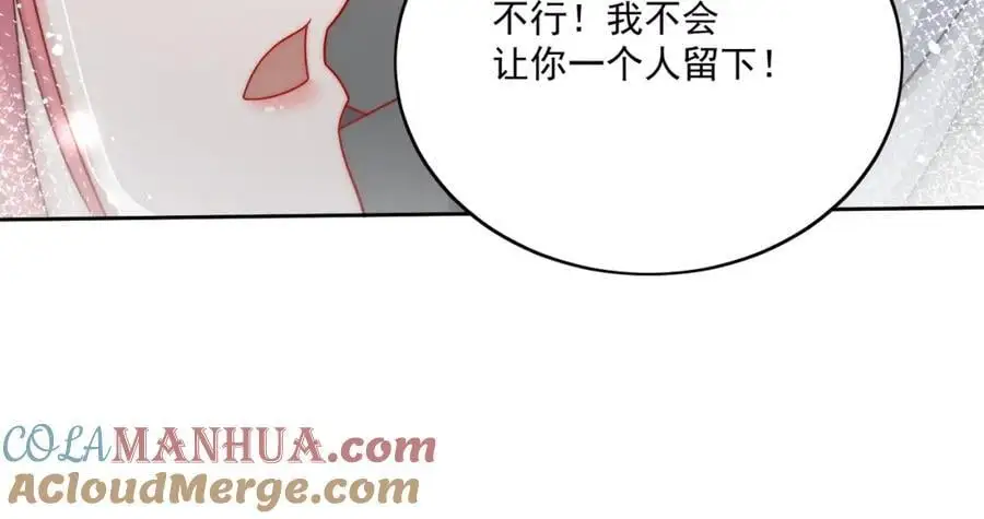 第50话不会丢下你一个人 第31页