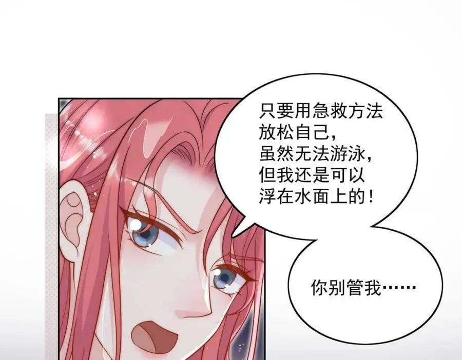 第50话不会丢下你一个人 第32页