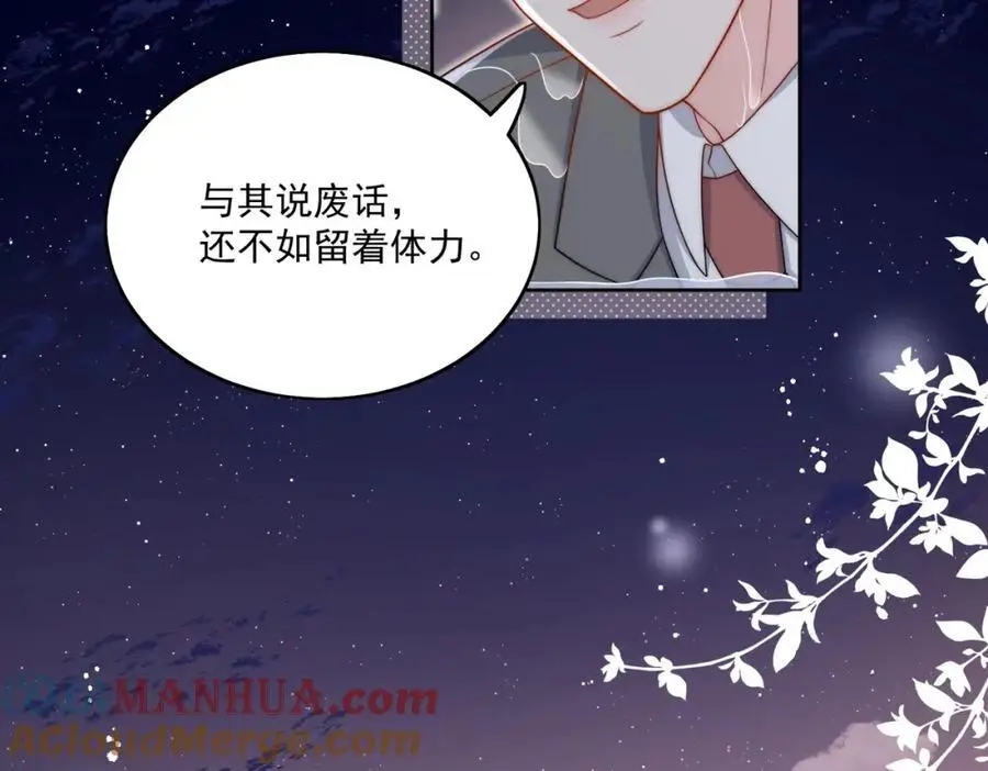 第50话不会丢下你一个人 第34页