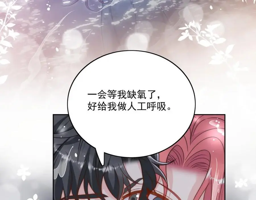 第50话不会丢下你一个人 第36页