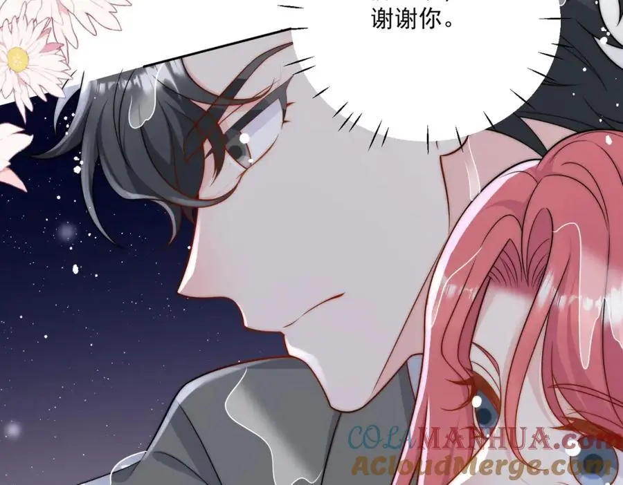第50话不会丢下你一个人 第40页