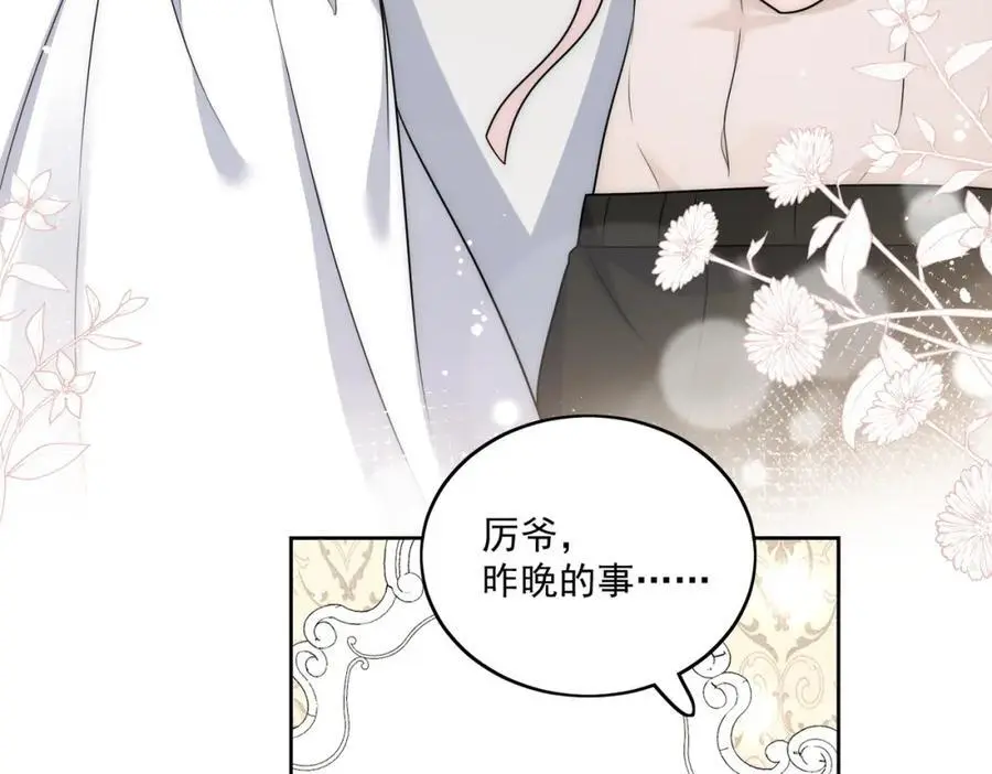 第50话不会丢下你一个人 第47页