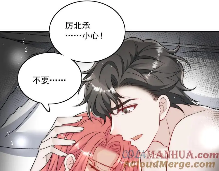 第50话不会丢下你一个人 第49页