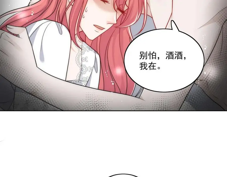 第50话不会丢下你一个人 第50页