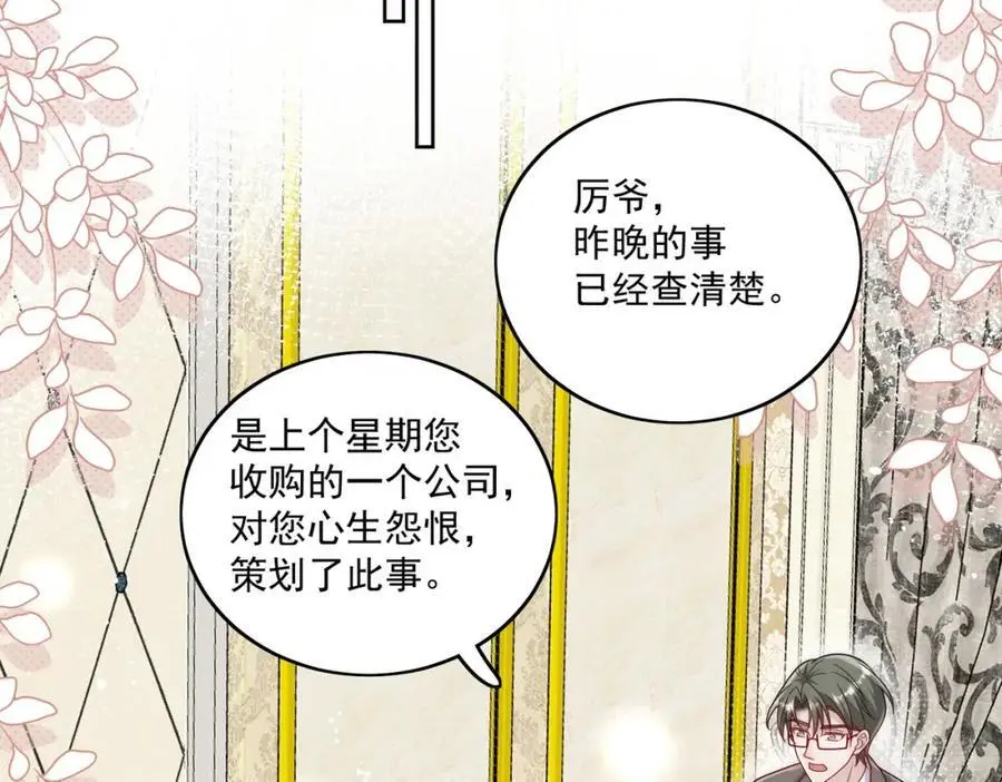 第50话不会丢下你一个人 第53页