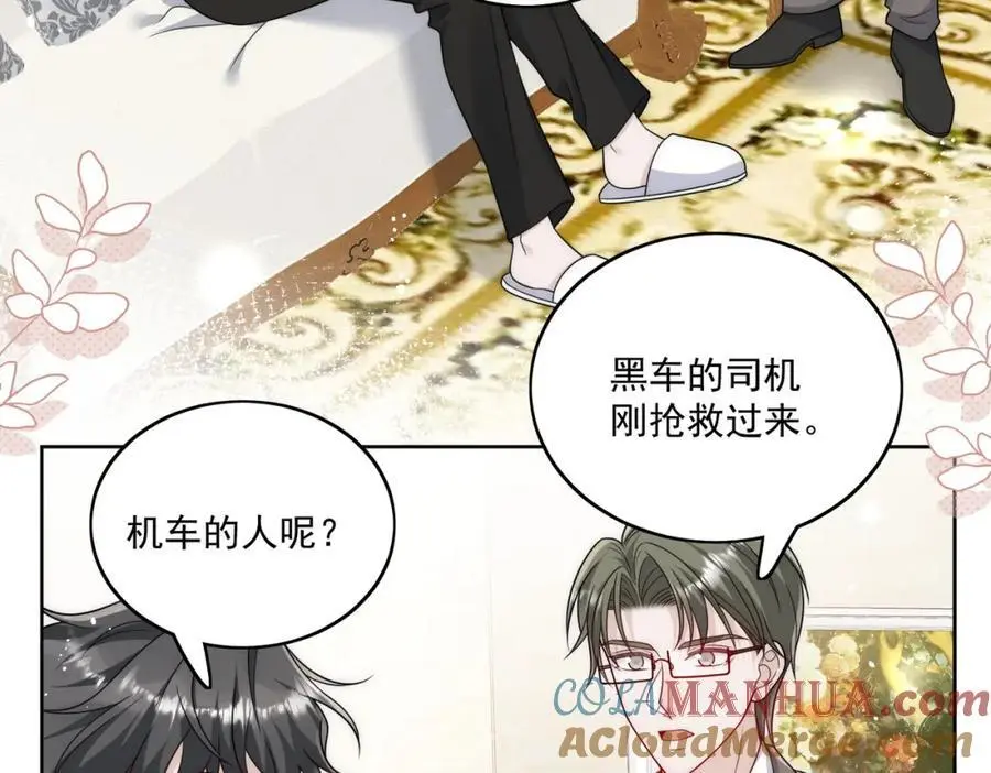 第50话不会丢下你一个人 第55页