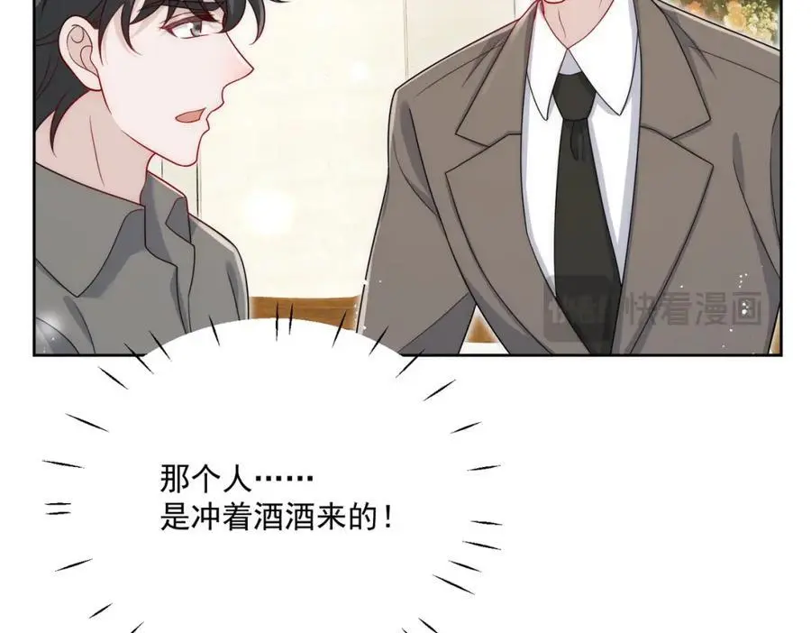 第50话不会丢下你一个人 第56页