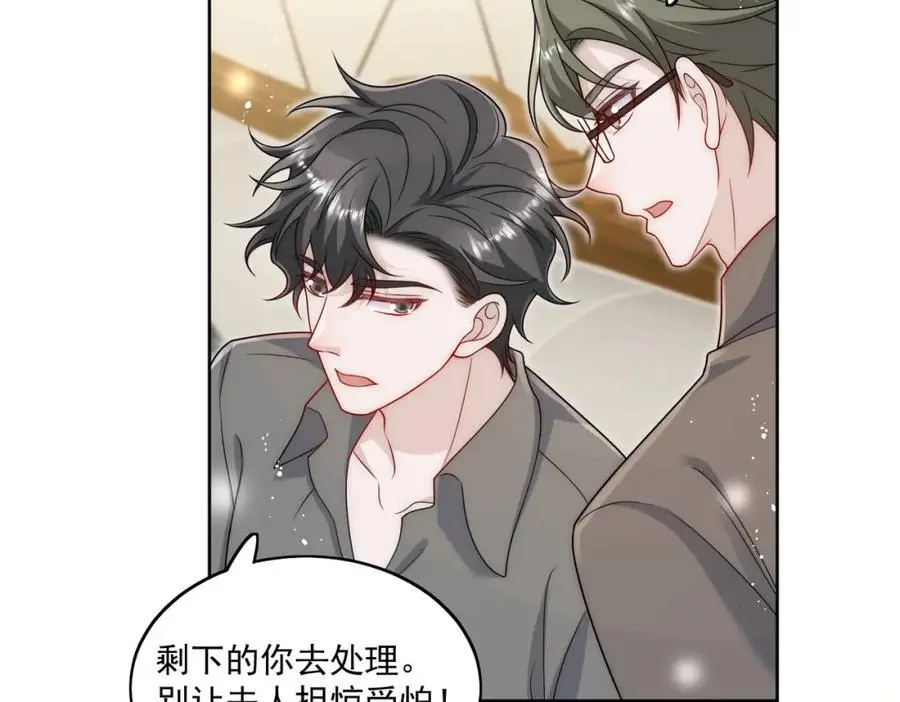 第51话车祸真相 第6页