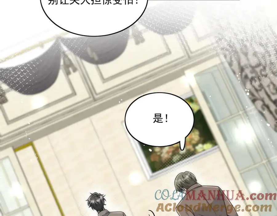 第51话车祸真相 第7页