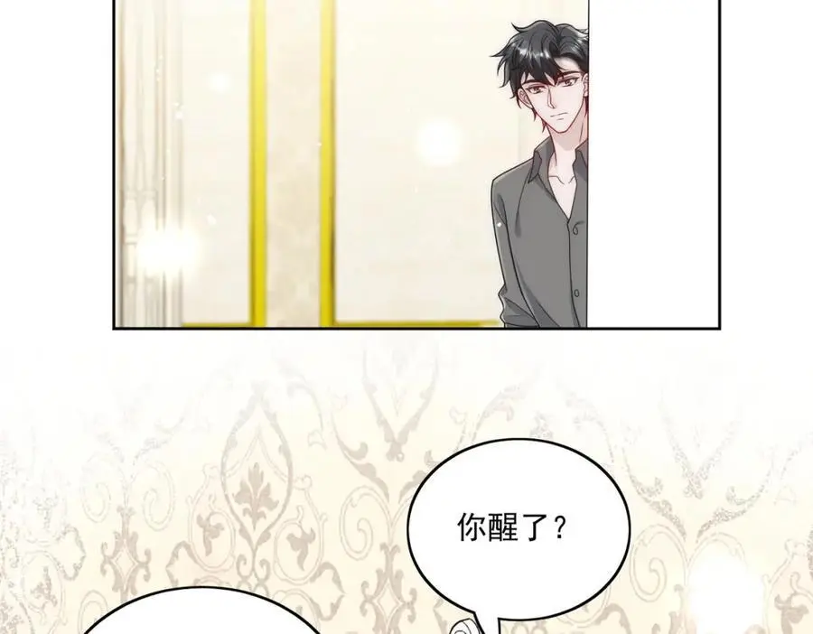 第51话车祸真相 第9页