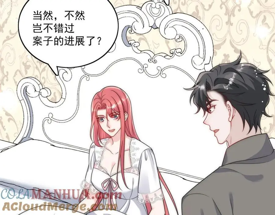 第51话车祸真相 第10页
