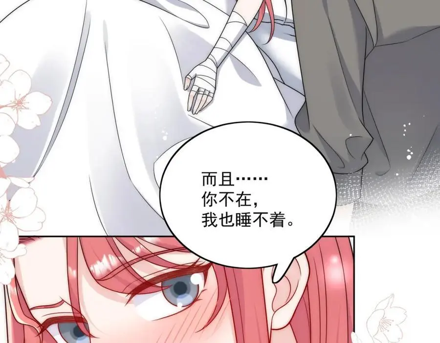 第51话车祸真相 第11页