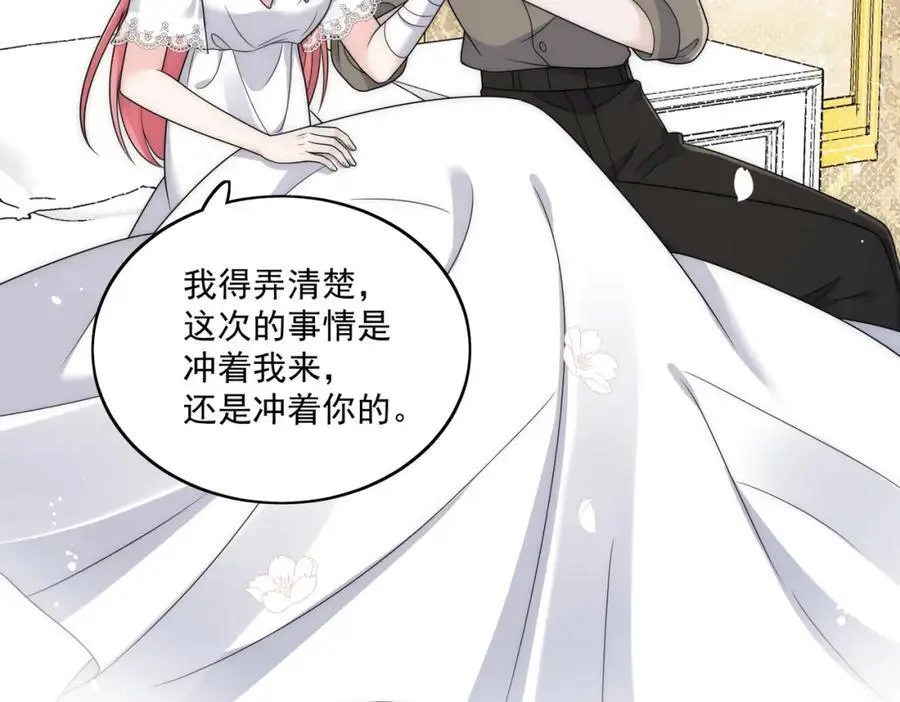 第51话车祸真相 第15页