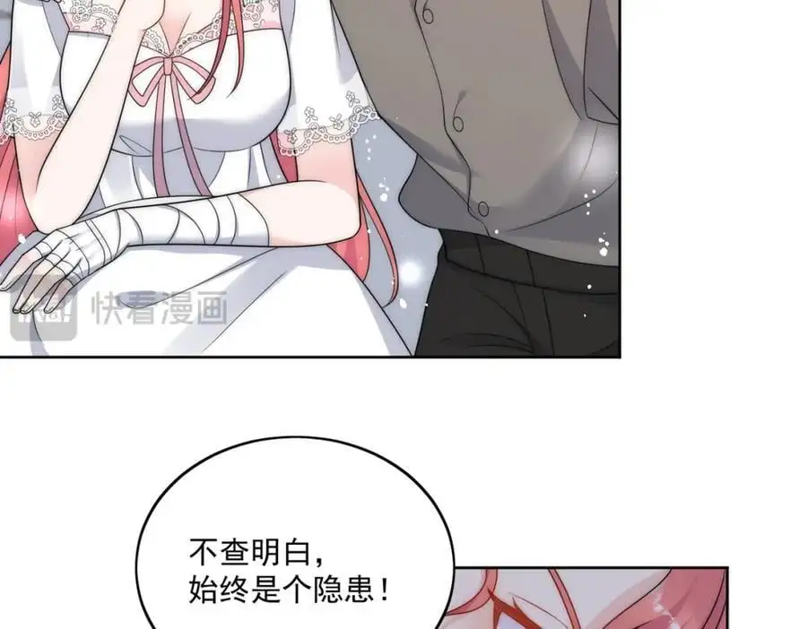 第51话车祸真相 第18页