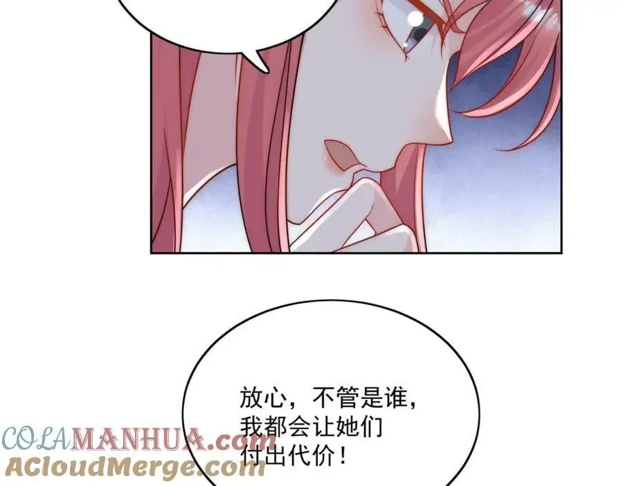 第51话车祸真相 第19页
