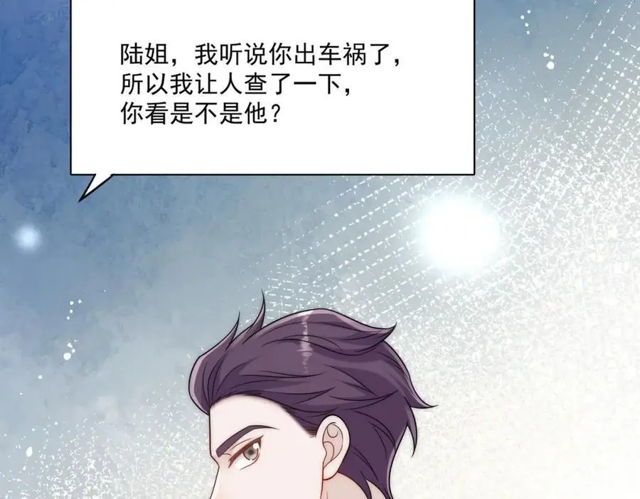 第51话车祸真相 第23页