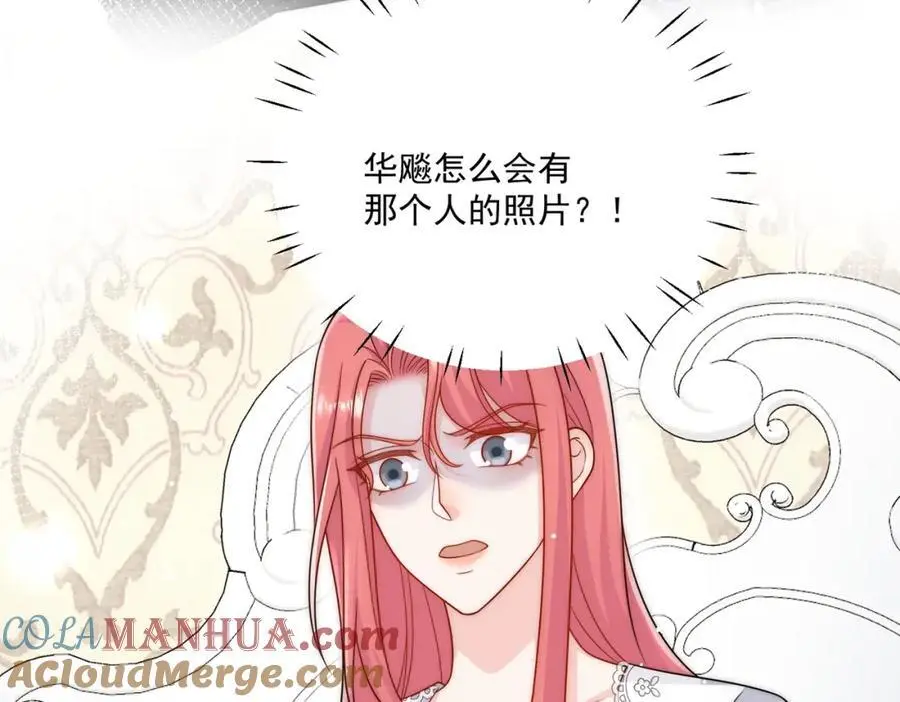 第51话车祸真相 第25页