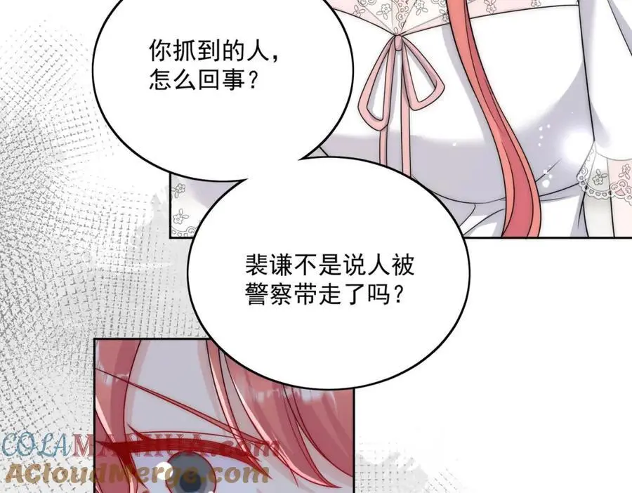 第51话车祸真相 第28页
