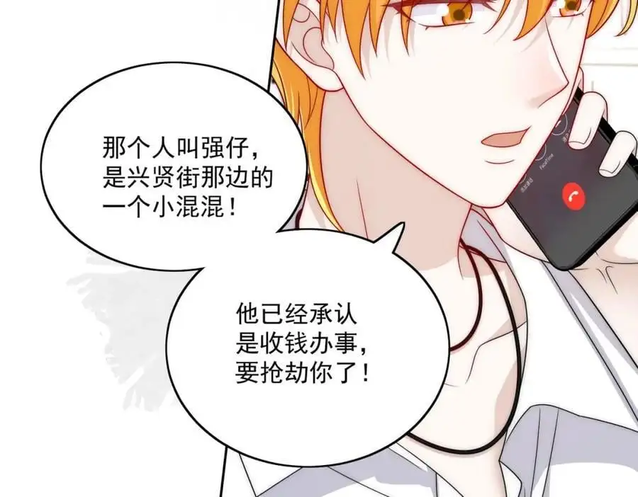 第51话车祸真相 第30页