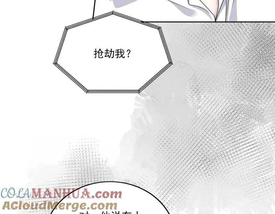 第51话车祸真相 第31页