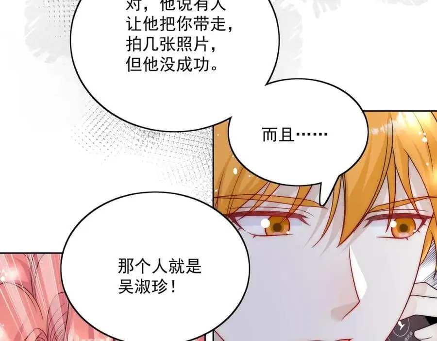 第51话车祸真相 第32页