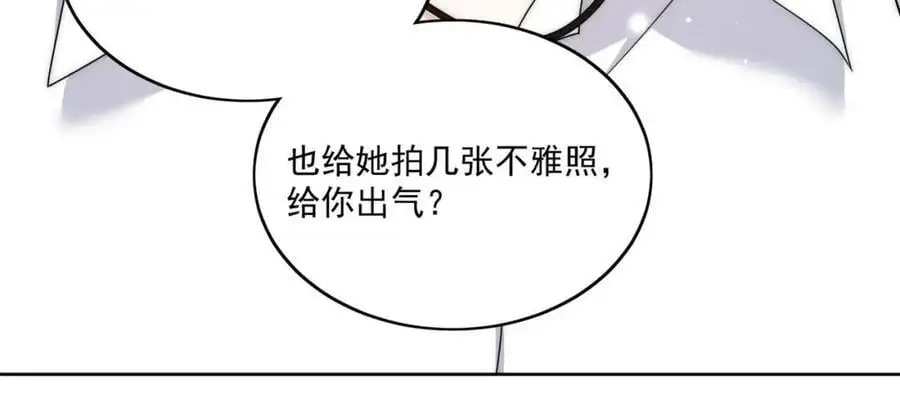 第51话车祸真相 第36页