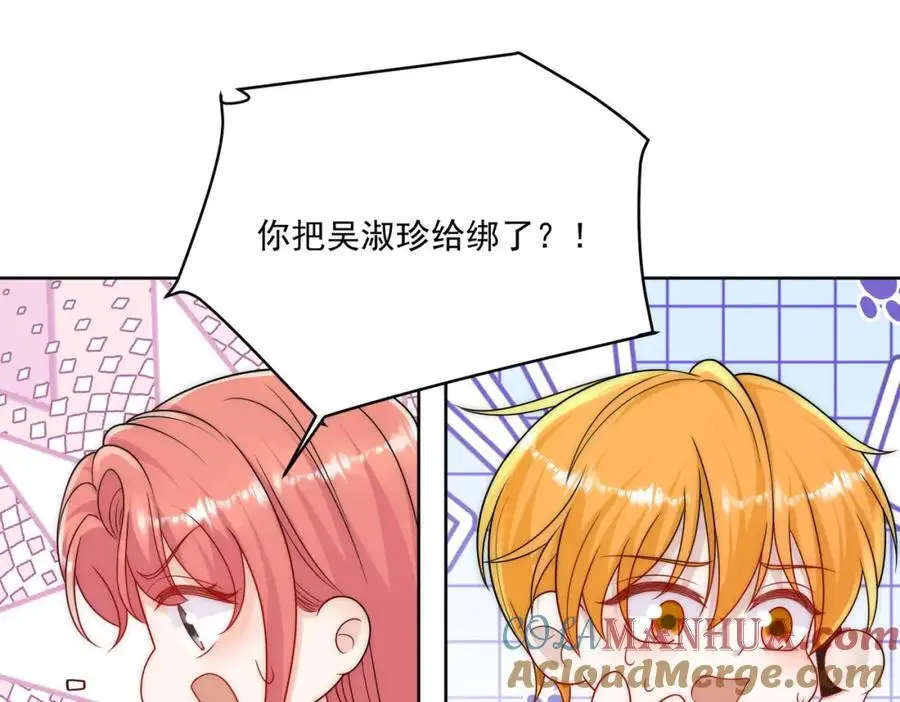 第51话车祸真相 第37页