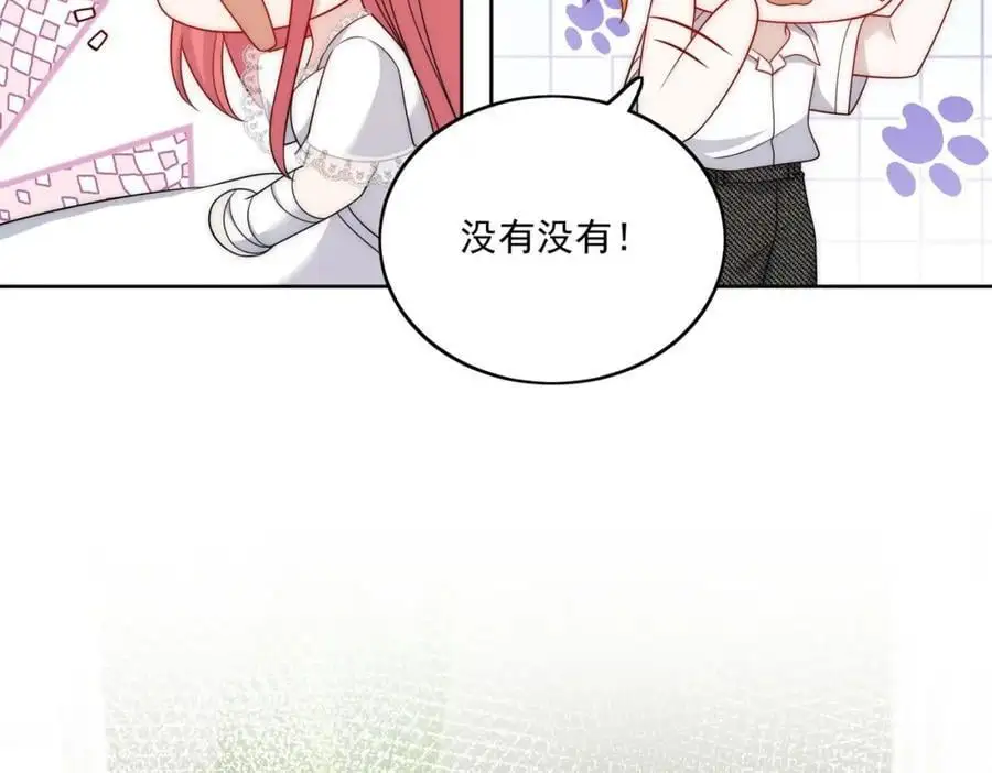 第51话车祸真相 第38页