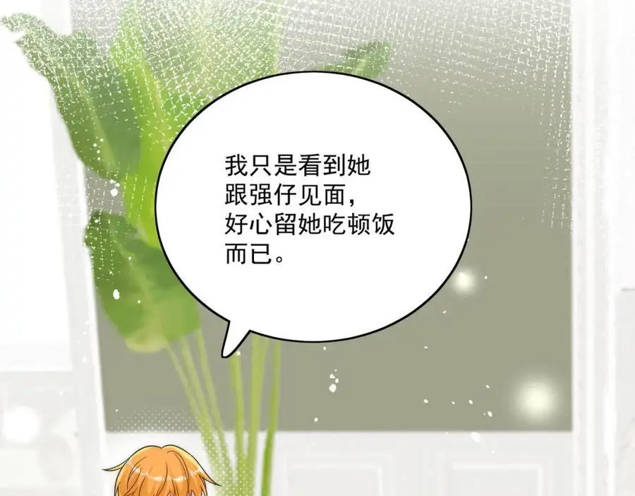第51话车祸真相 第39页