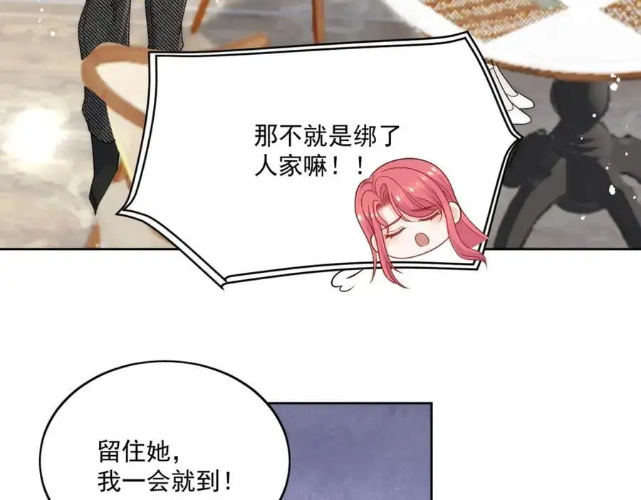 第51话车祸真相 第41页