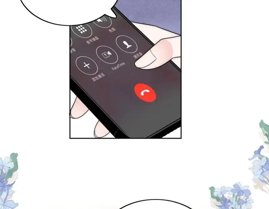 第51话车祸真相 第42页
