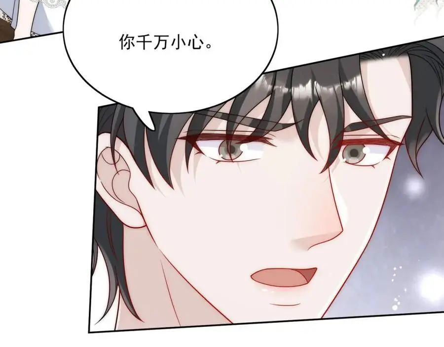 第51话车祸真相 第45页