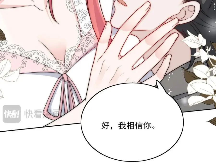 第51话车祸真相 第51页
