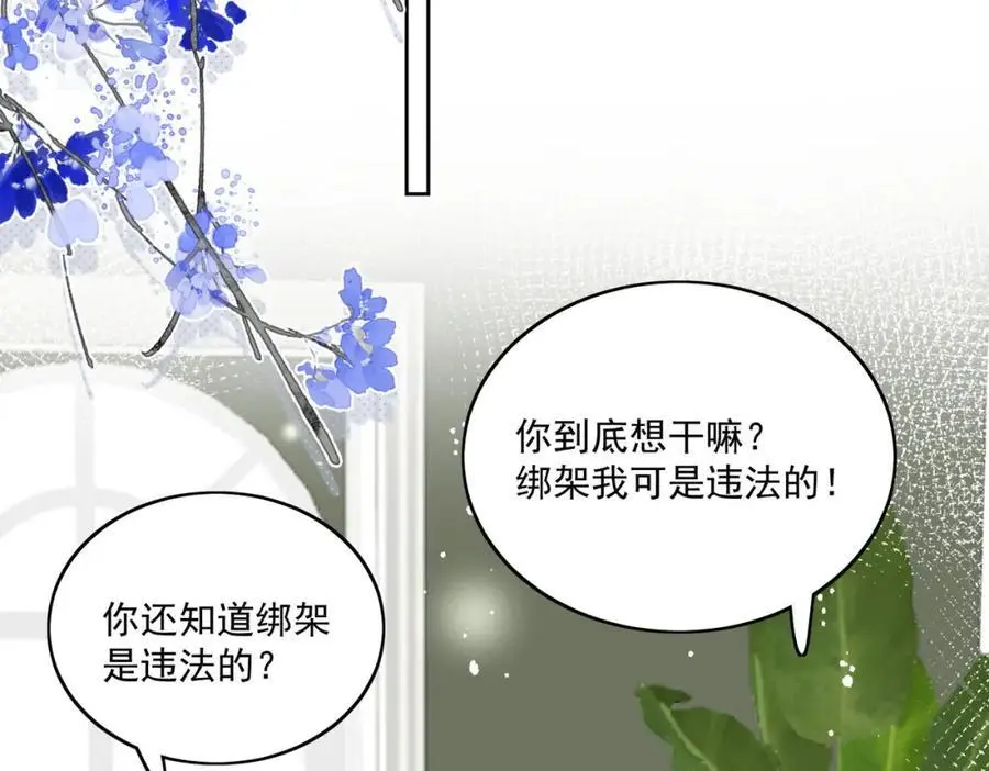 第51话车祸真相 第53页